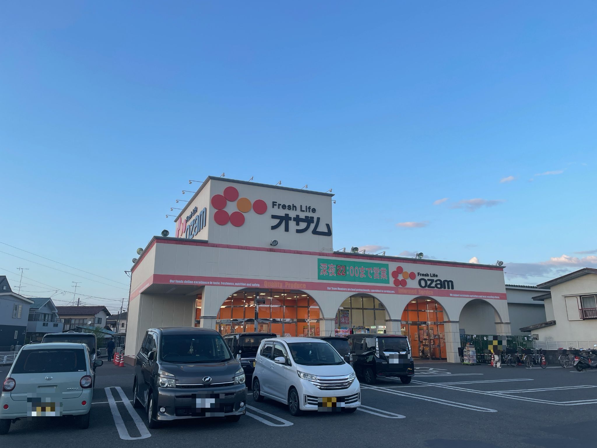 スーパーオザム大楽寺店
